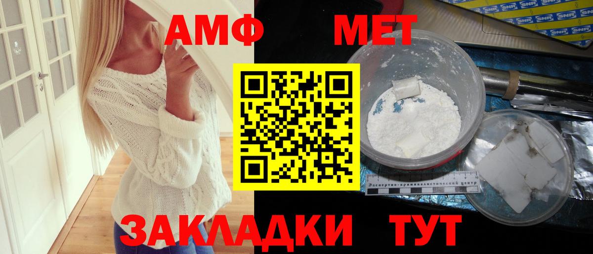 АМФЕТАМИН 97%  Вход с VPN  АМФ  Амурск  АМФ 