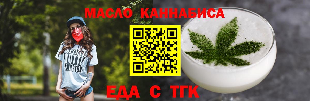 Canna-Cookies конопля  Вход с VPN  Амурск 