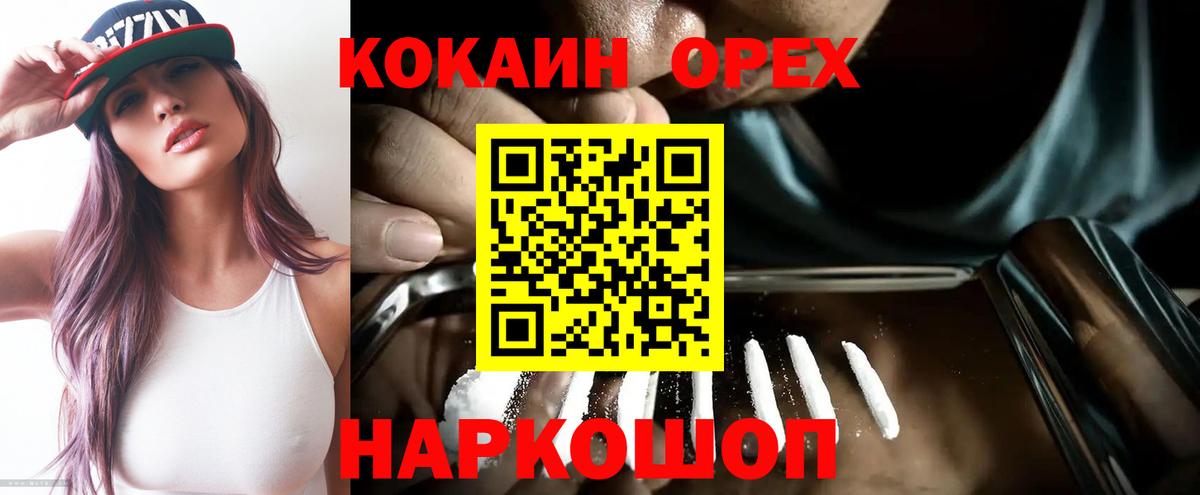 Амурск  наркота  Кокаин  Вход с VPN  Cocaine VHQ  Кокаин VHQ 