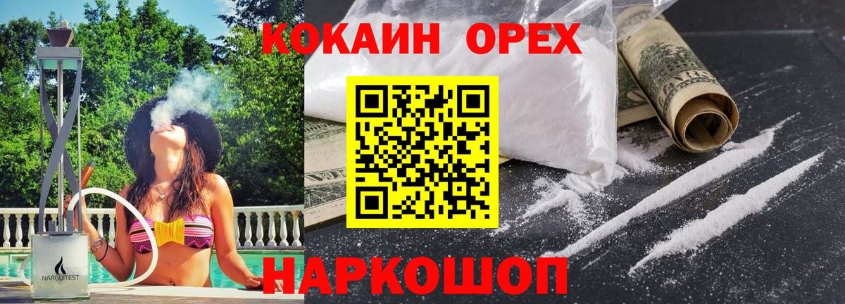 КОКАИН Эквадор Амурск
