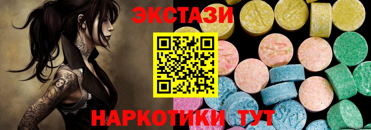 Экстази VHQ  Ecstasy таблы  Ecstasy  Амурск  Вход с VPN 