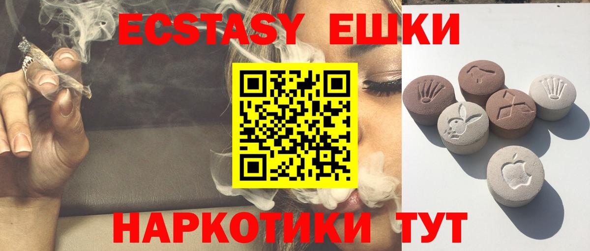 Ecstasy XTC Амурск