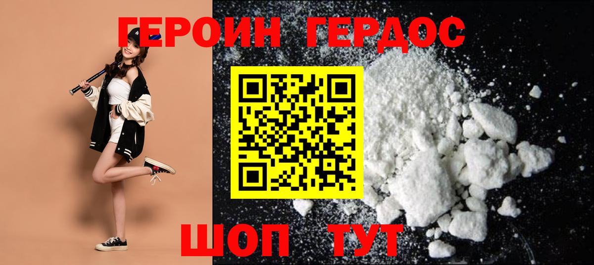 Героин  Вход с VPN  Амурск  ГЕРОИН афганец 