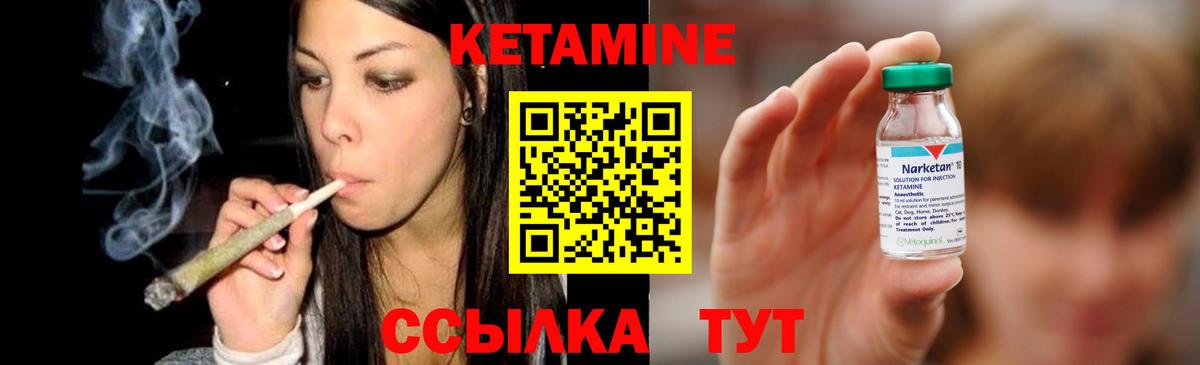 Амурск  Кетамин ketamine  Вход с VPN 