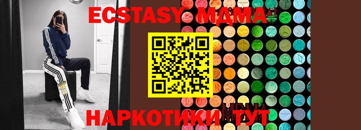 MDMA crystal  МДМА  Амурск  МДМА молли  Вход с VPN 