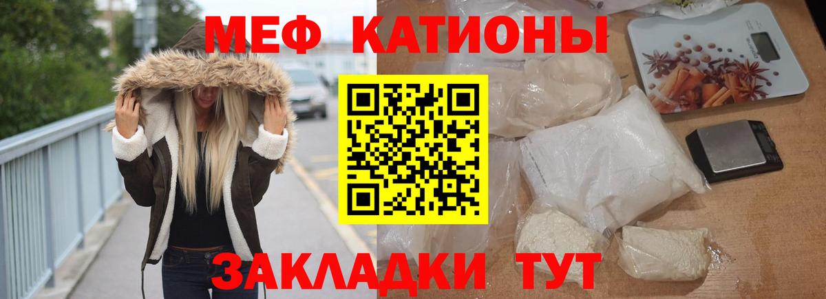 МЯУ-МЯУ 4 MMC  Мефедрон VHQ  МЯУ-МЯУ  Амурск  Вход с VPN 