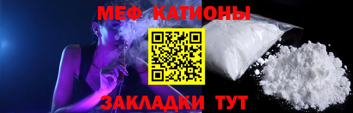 Мефедрон кристаллы Амурск
