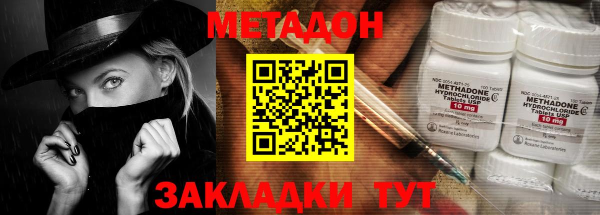 Метадон VHQ  Вход с VPN  Амурск  гидра ссылка  МЕТАДОН methadone 
