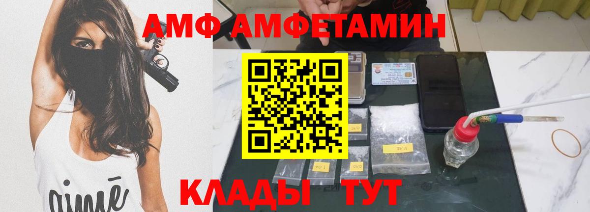 МЕТАМФЕТАМИН кристалл Амурск