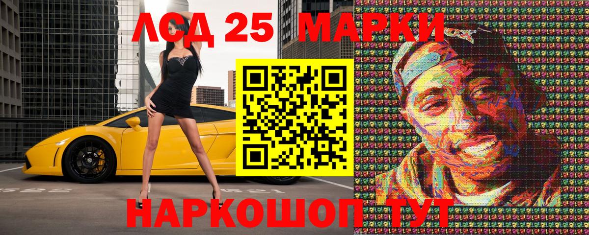 Наркотические марки 1,8мг Амурск