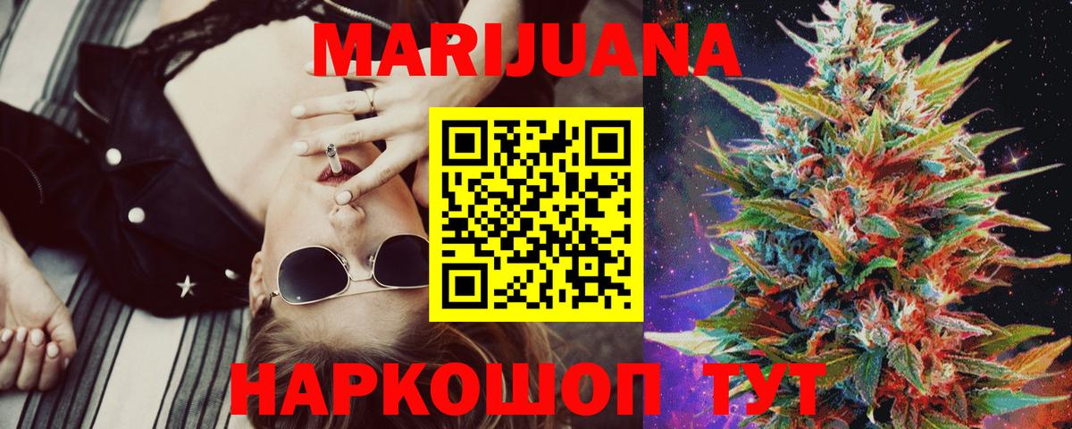 МАРИХУАНА Amnesia Амурск